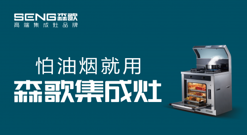 抽油煙機哪個牌子好，更利于廚房凈煙