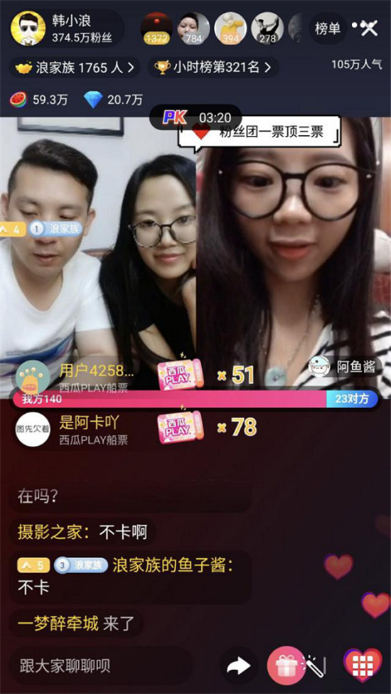 西瓜PLAY視頻嘉年華包下郵輪引來粉絲告白潮：愛TA就送TA上郵輪！
