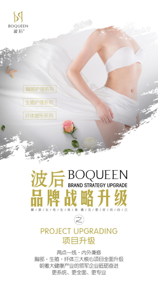 微贏集團深入挖掘“她經(jīng)濟”，實現(xiàn)女性“輕創(chuàng)業(yè)”！