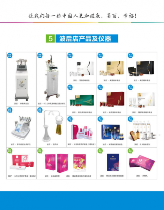 微贏集團深入挖掘“她經(jīng)濟”，實現(xiàn)女性“輕創(chuàng)業(yè)”！