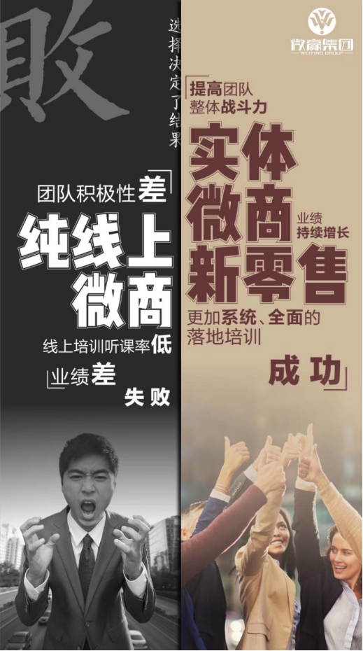 微贏集團深入挖掘“她經(jīng)濟”，實現(xiàn)女性“輕創(chuàng)業(yè)”！