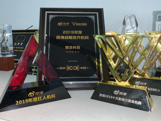 微念KOL喜提年度最具商業(yè)價(jià)值紅人等12項(xiàng)大獎(jiǎng)