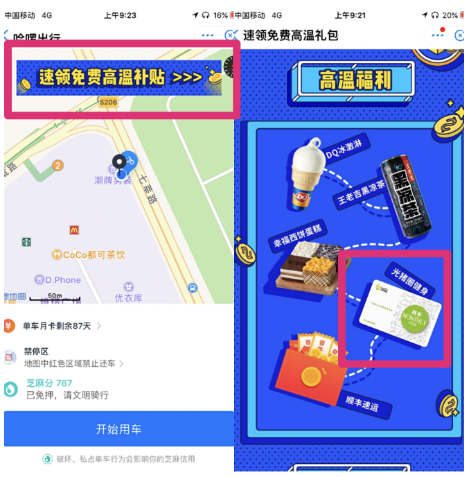光豬圈健身與知名品牌聯(lián)動(dòng)，為加盟商賦能品牌影響力