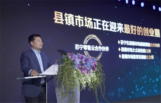 兩年布局3650家零售云店，張近東的秘訣是什么？