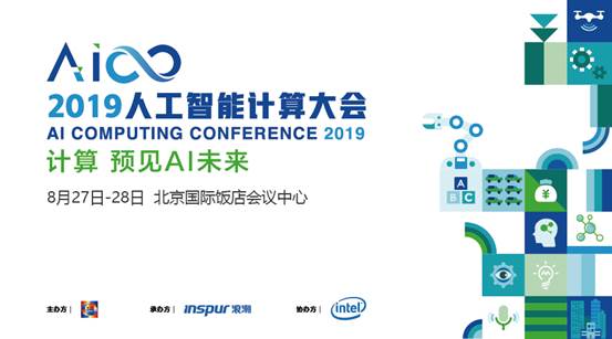 Horovod成就分布式深度學(xué)習(xí)金標準，Uber專家將在AI計算大會分享