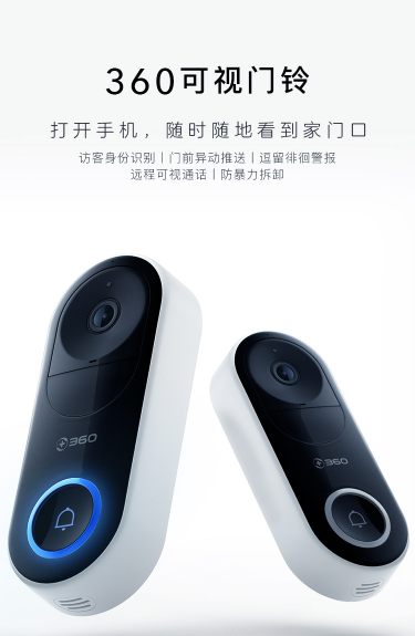傳統(tǒng)貓眼不可靠 守護(hù)家門(mén)你需要更智能的360可視門(mén)鈴
