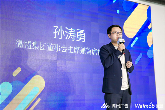 微盟和騰訊廣告攜手，對于區(qū)域中小企業(yè)而言意味著什么？
