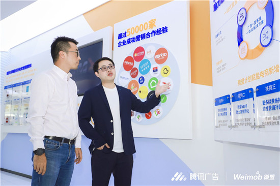 微盟和騰訊廣告攜手，對于區(qū)域中小企業(yè)而言意味著什么？