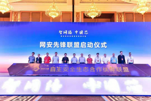 網(wǎng)安“國家隊”組團出征 邁普通信角逐新賽季