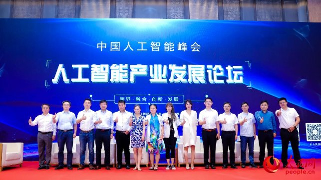 人民網(wǎng)人工智能產(chǎn)業(yè)發(fā)展高峰論壇廈門落幕 乂學(xué)教育- 松鼠AI合伙人梁靜談AI賦能產(chǎn)業(yè)升級(jí)