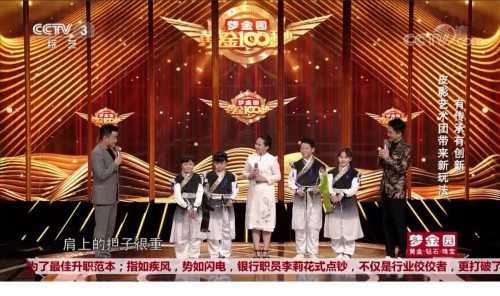 從抖音火到央視：讓皮影在年輕人間“破圈”，這個(gè)戲團(tuán)不簡(jiǎn)單