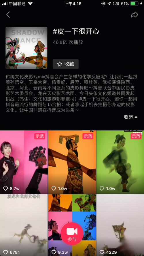 從抖音火到央視：讓皮影在年輕人間“破圈”，這個(gè)戲團(tuán)不簡(jiǎn)單