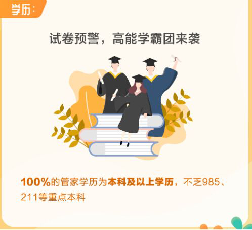 南京自如租房高素質(zhì)管家，塑造自如“新青年管家”
