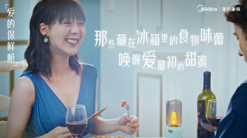 《愛的保鮮艙》感動七夕，看美的微晶冰箱如何賦予愛的超能力