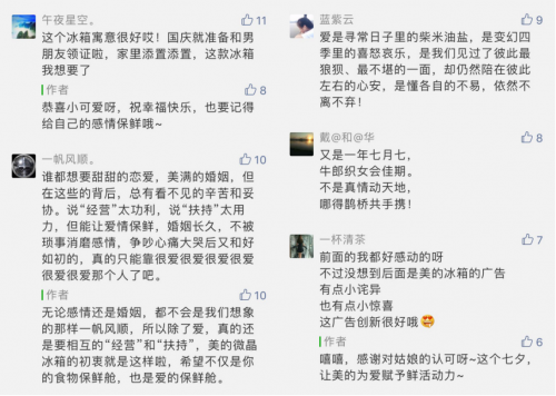 《愛的保鮮艙》感動七夕，看美的微晶冰箱如何賦予愛的超能力