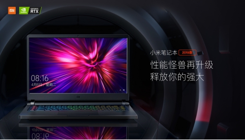 小米游戲本2019款8月16日開售，性能怪獸震撼來襲