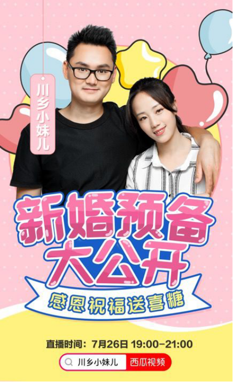 360位超級創(chuàng)作人集結完畢，西瓜PLAY起航在即