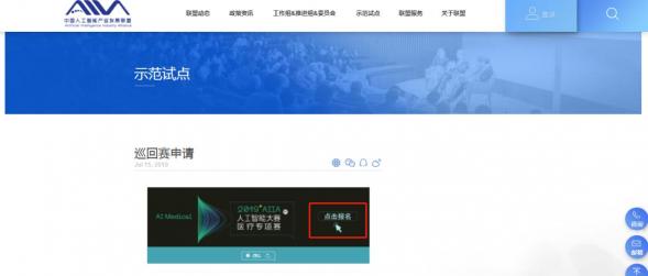 2019AIIA杯人工智能醫(yī)療專項(xiàng)賽大集錦，你想知道的都在這里！