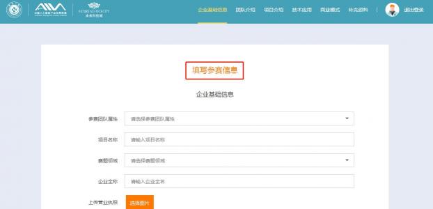 2019AIIA杯人工智能醫(yī)療專項(xiàng)賽大集錦，你想知道的都在這里！