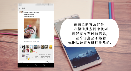 怎么找回刪除的微信好友？卓師兄有恢復(fù)小妙招