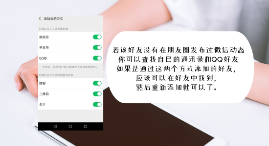 怎么找回刪除的微信好友？卓師兄有恢復(fù)小妙招