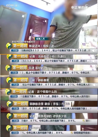 指靜脈鎖，你以為是個(gè)青銅，其實(shí)是個(gè)王者！