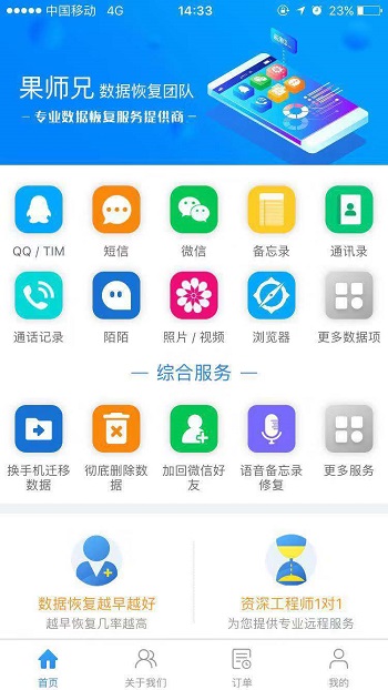手機(jī)微信聊天記錄刪除了怎么恢復(fù)？趕緊學(xué)習(xí)一下！