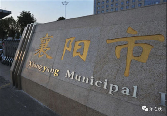 榮之聯助力襄陽市打造新能源汽車監(jiān)控平臺