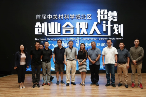這個(gè)夏天，不只屬于《樂隊(duì)的夏天》，還屬于中關(guān)村科學(xué)城北區(qū)的創(chuàng)業(yè)合伙人