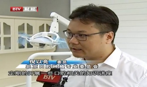 倪氏口腔“老年口福”公益項(xiàng)目啟動(dòng)儀式在京隆重舉行