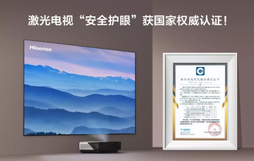 未成年人近視高發(fā)，激光電視成為護(hù)眼神器
