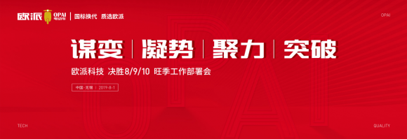 瞄準(zhǔn)“年齡”細(xì)分產(chǎn)品，歐派電動(dòng)車吹響精準(zhǔn)出擊號(hào)角