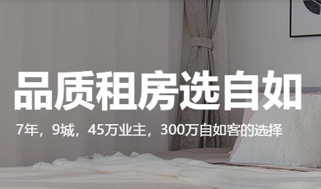 南京自如友家6.0，科技改變生活