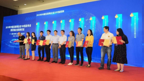 中國(guó)互聯(lián)網(wǎng)企業(yè)百?gòu)?qiáng)公布：鋼銀電商位居大宗首位！