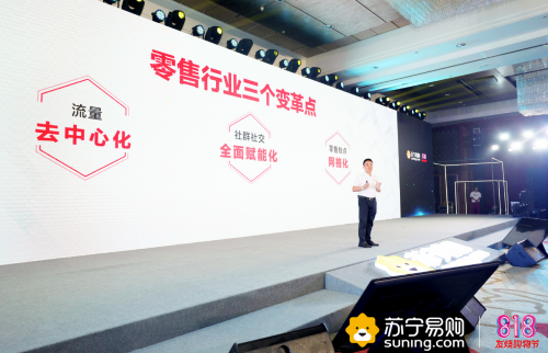看完這組“8.18”數(shù)字，發(fā)現(xiàn)蘇寧徹底變了