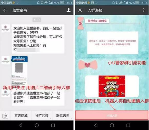 如何利用火把小助手，讓社群管理高效便捷？