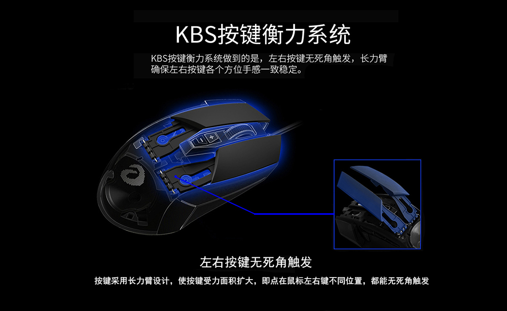 達爾優(yōu)第5代牧馬人鼠標(biāo)細探，多處升級再次突破自我