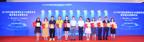 首批中國互聯(lián)網(wǎng)成長(zhǎng)型企業(yè)20強(qiáng)發(fā)布 脈脈入選