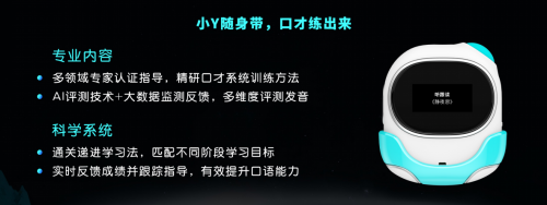 專為口才訓(xùn)練打造，育兒神器助力父母培育能說會道滿分靈動萌娃