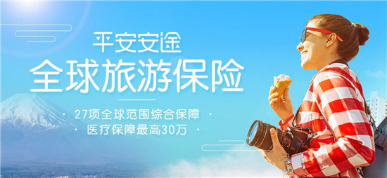 旅游保險(xiǎn)有必要買嗎？淺談旅游保險(xiǎn)的重要性