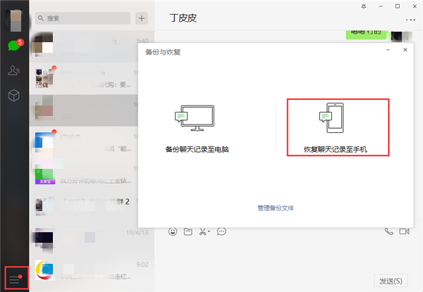 微信聊天記錄怎么恢復(fù)？快速恢復(fù)與徹底刪除的完美結(jié)合