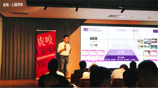 會(huì)員經(jīng)濟(jì)主題沙龍“虎嗅論劍”，悅會(huì)會(huì)員YHOUSE價(jià)值網(wǎng)創(chuàng)新模式獲好評(píng)