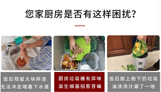 唯斯特姆垃圾處理器，一鍵掃清廚余垃圾煩惱