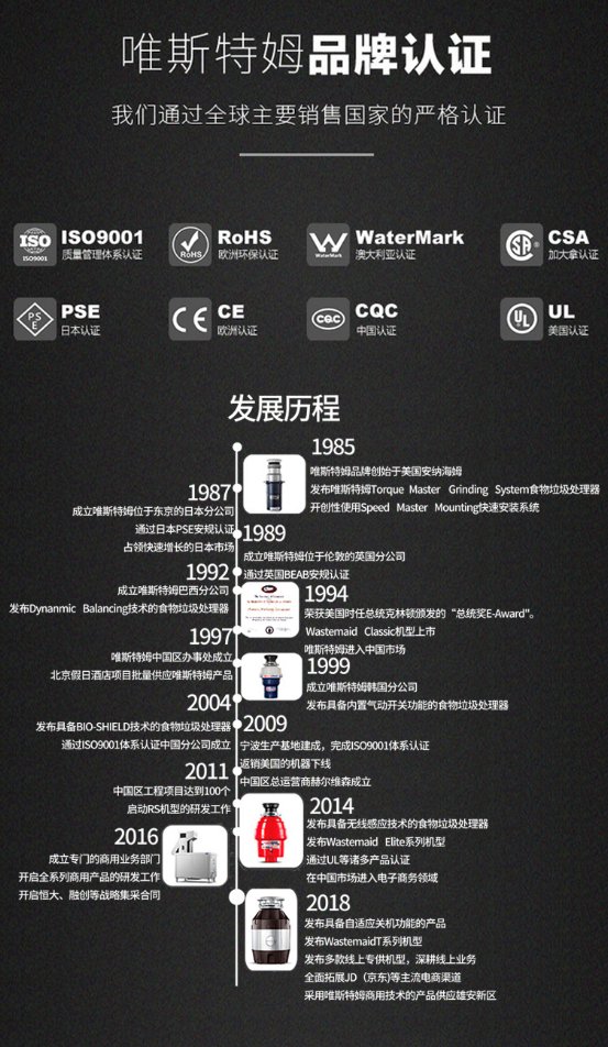 唯斯特姆垃圾處理器，一鍵掃清廚余垃圾煩惱
