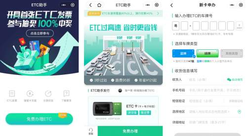 全國(guó)ETC用戶(hù)破1億！手把手教你用ETC助手在線(xiàn)申辦ETC