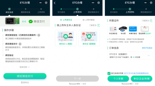 全國(guó)ETC用戶(hù)破1億！手把手教你用ETC助手在線(xiàn)申辦ETC