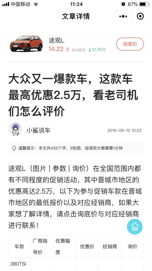 每天生產(chǎn)一萬篇文章，易車這五個編輯如何做到的？