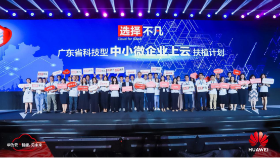 擁抱數(shù)字時(shí)代,華為云攜手廣州再創(chuàng)不凡
