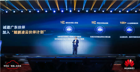 華為魯勇：Cloud 2.0時代，云計(jì)算就像電力一樣顛覆產(chǎn)業(yè)