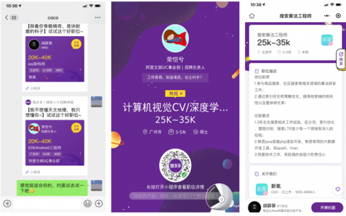 打造新一代社交招聘小程序，「獵多多」率先在社交招聘場(chǎng)景落地